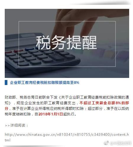 國務院本周提醒 營利性民辦職業技能培訓機構可享職業資格證書、高鐵打折、稅費減免